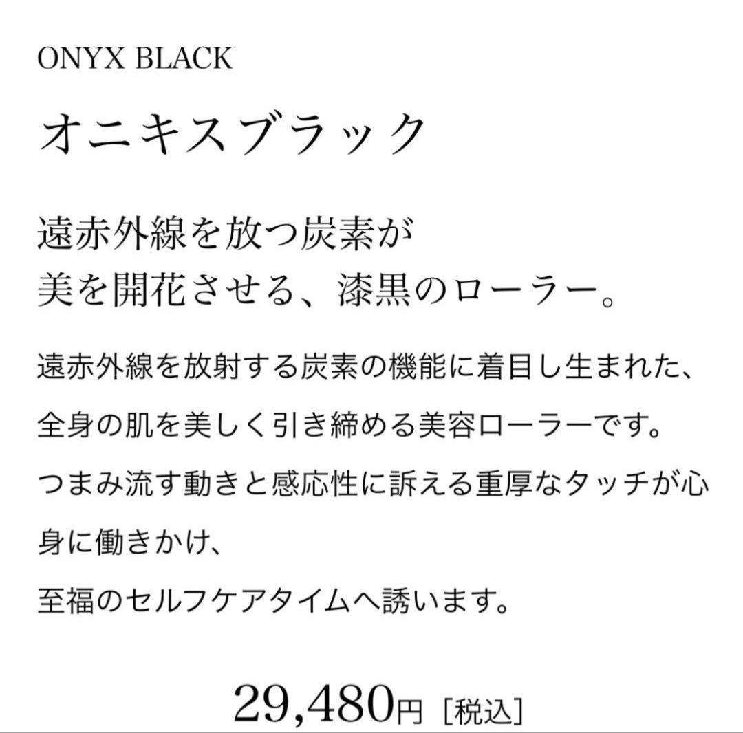 MDNA SKIN オニキスブラック