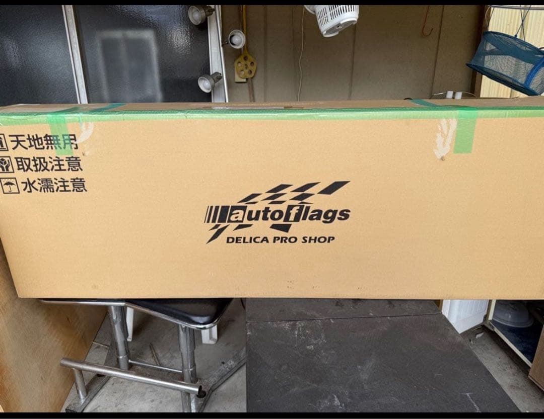 デリカD5 オートフラッグス ゴクブト