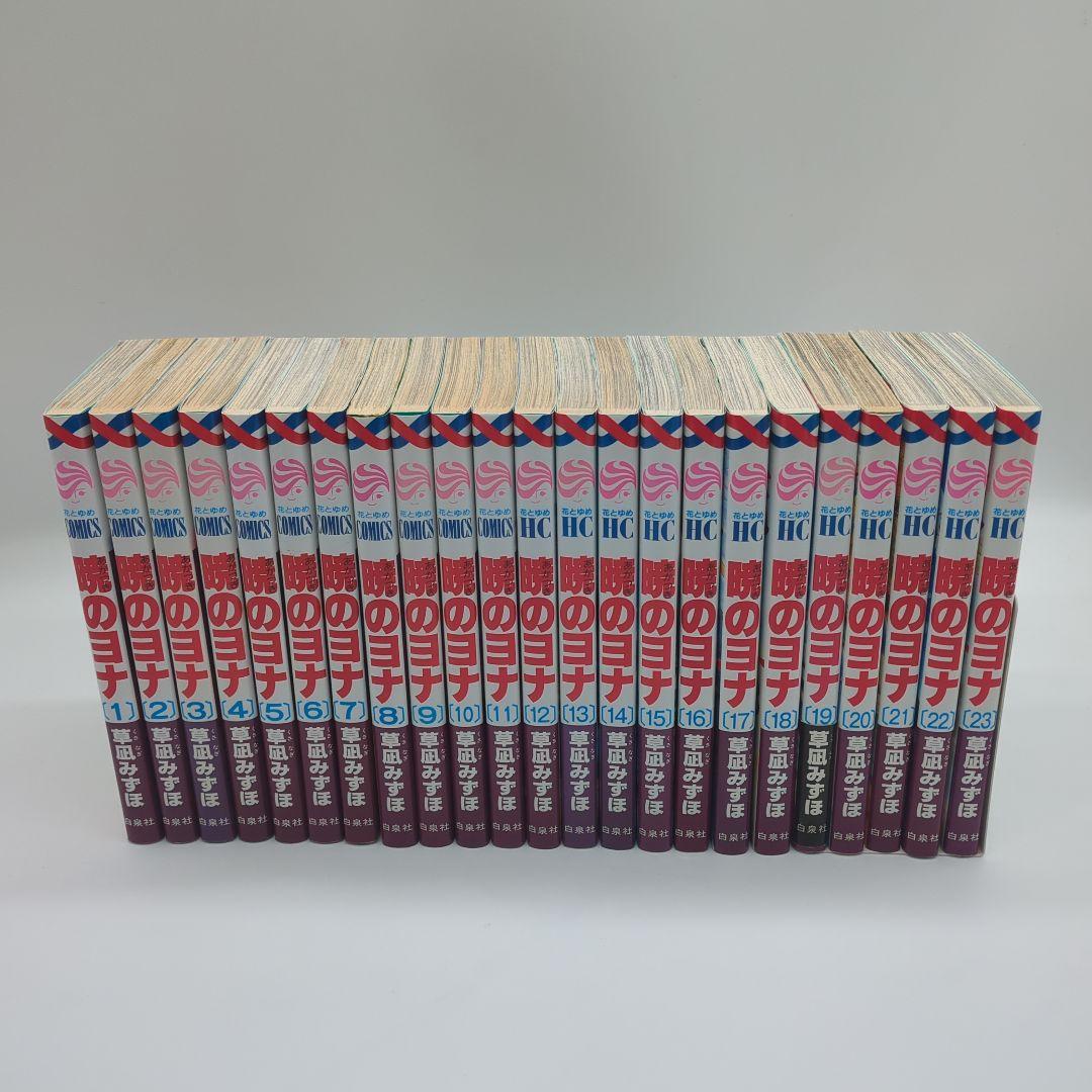 暁のヨナ 1−46　全巻