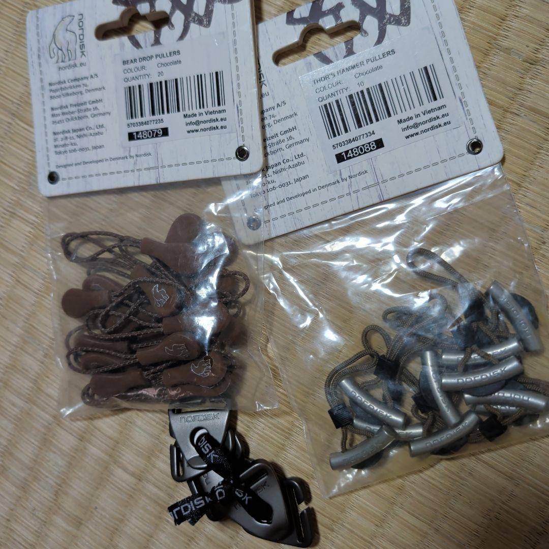 ノルディスク9点セット