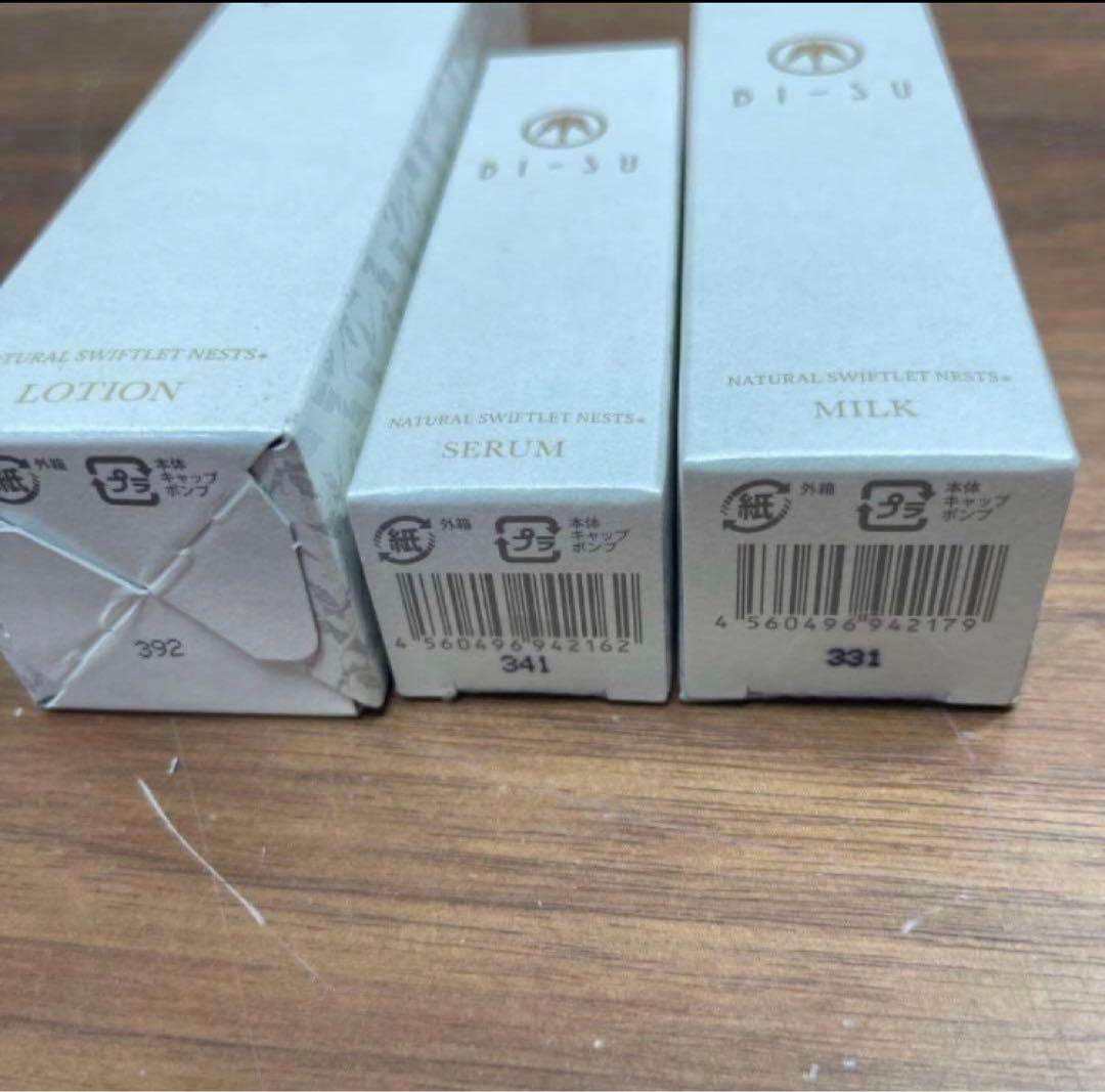 BI-SUビース　ローション＆美容液&ミルク　セット