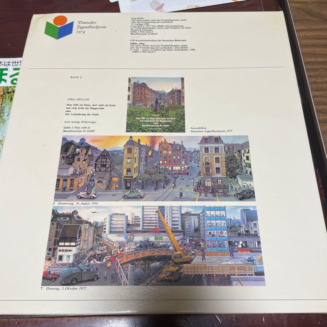 Alle Jahre wieder Jörg Müller 1971