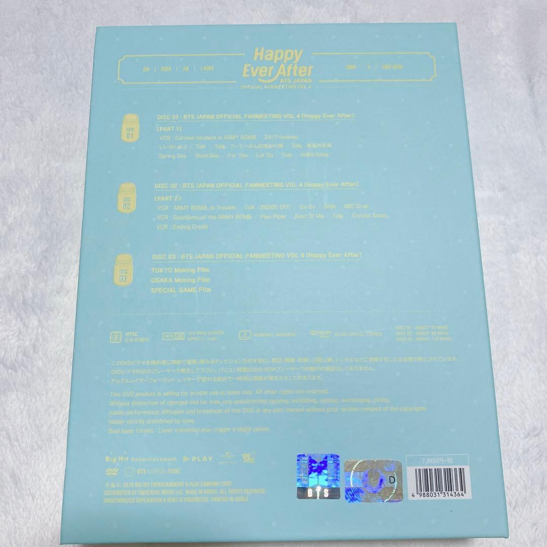 防弾少年団 BTS ハピエバ ペンミ DVD