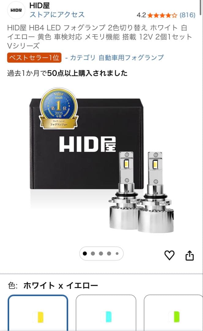 HID屋 HIDバルブ ホワイト/イエロー