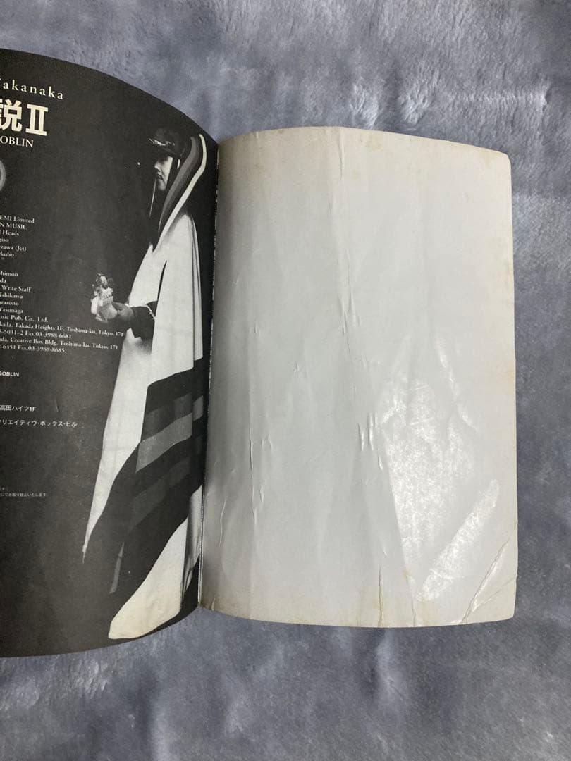 高中正義 虹伝説II THE WHITE GOBLIN バンドスコア