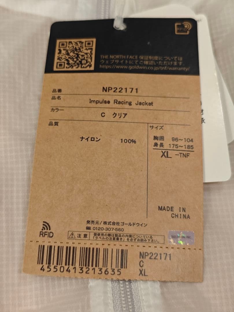 ザ ノースフェイス インパルスレーシングジャケットNP22171