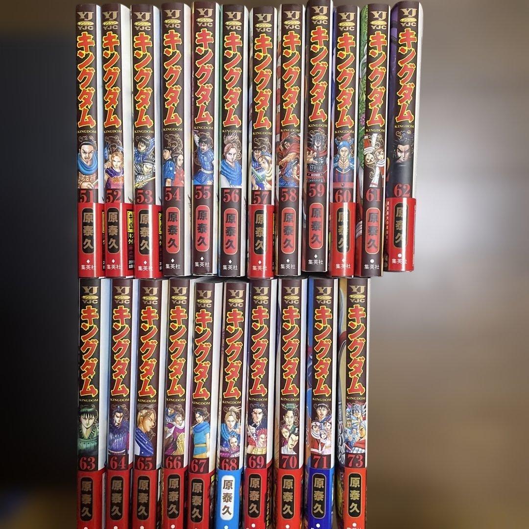 キングダム 全巻セット 1-73巻 72巻抜け