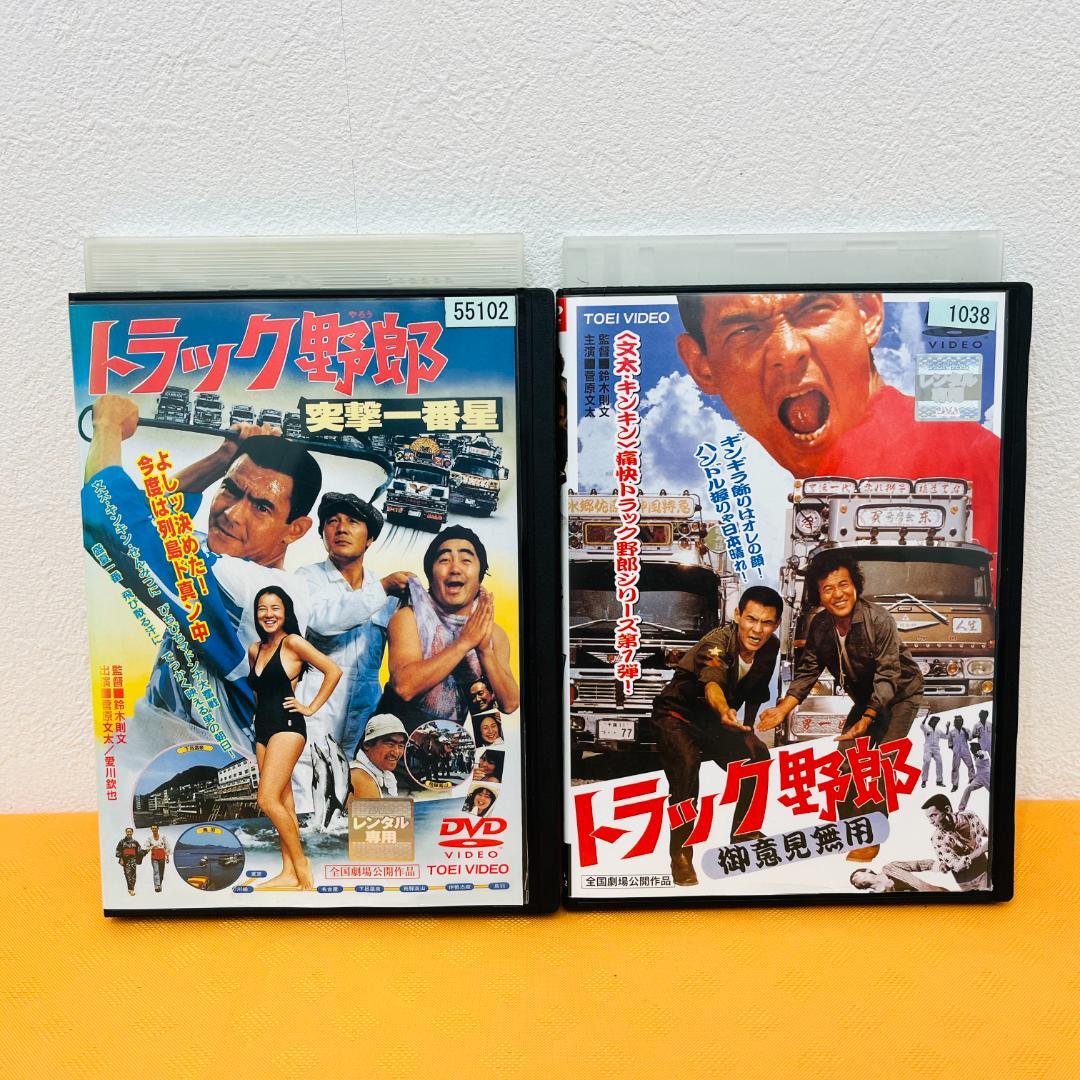『トラック野郎シリーズ』 菅原文太主演 5部作セット レンタル使用済DVD