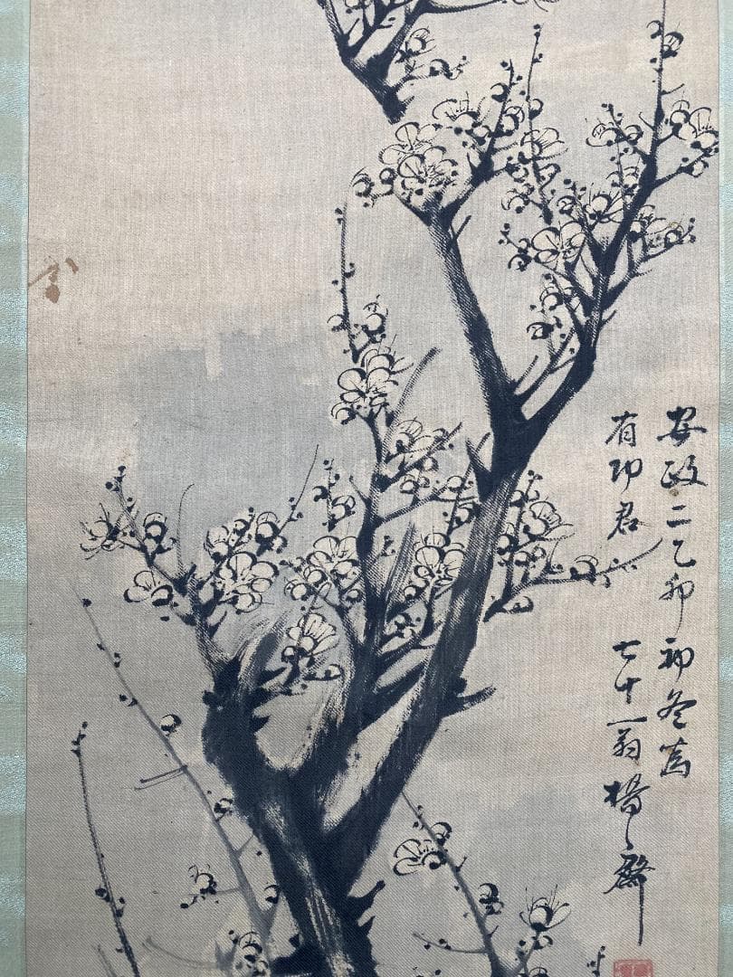 ジ*ン様 岡田楊斎【真作】墨梅図 画賛 江戸時代後期 加賀藩士 中国 掛軸241