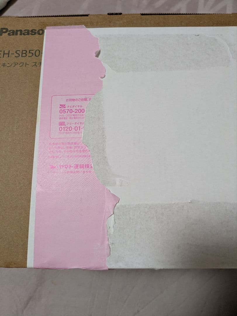 Panasonic スキンアクト スチーマー マルチ EH-SB50-W
