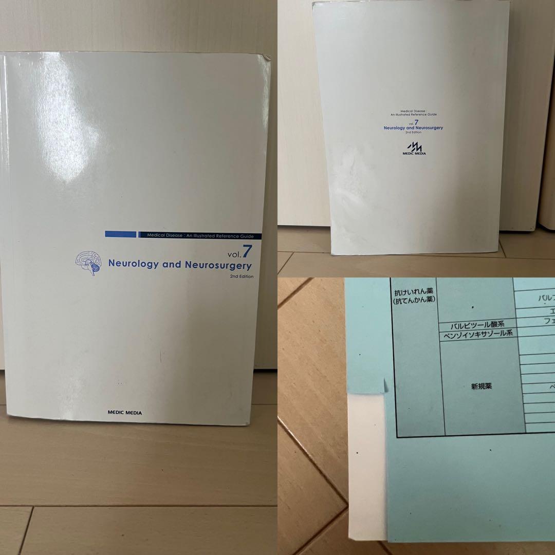 【最終値引】理学療法　教科書　19点セット