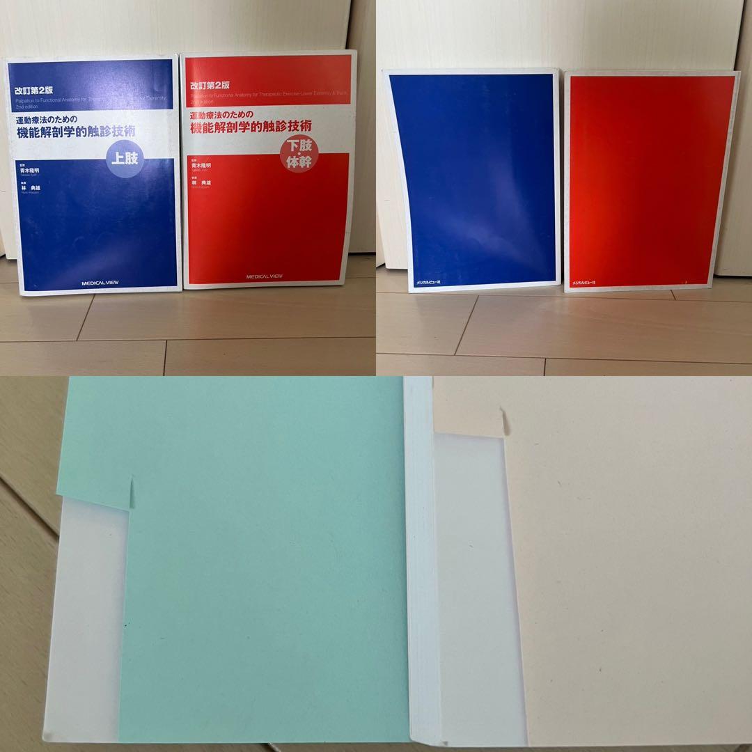【最終値引】理学療法　教科書　19点セット