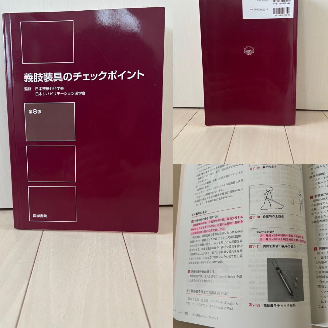【最終値引】理学療法　教科書　19点セット