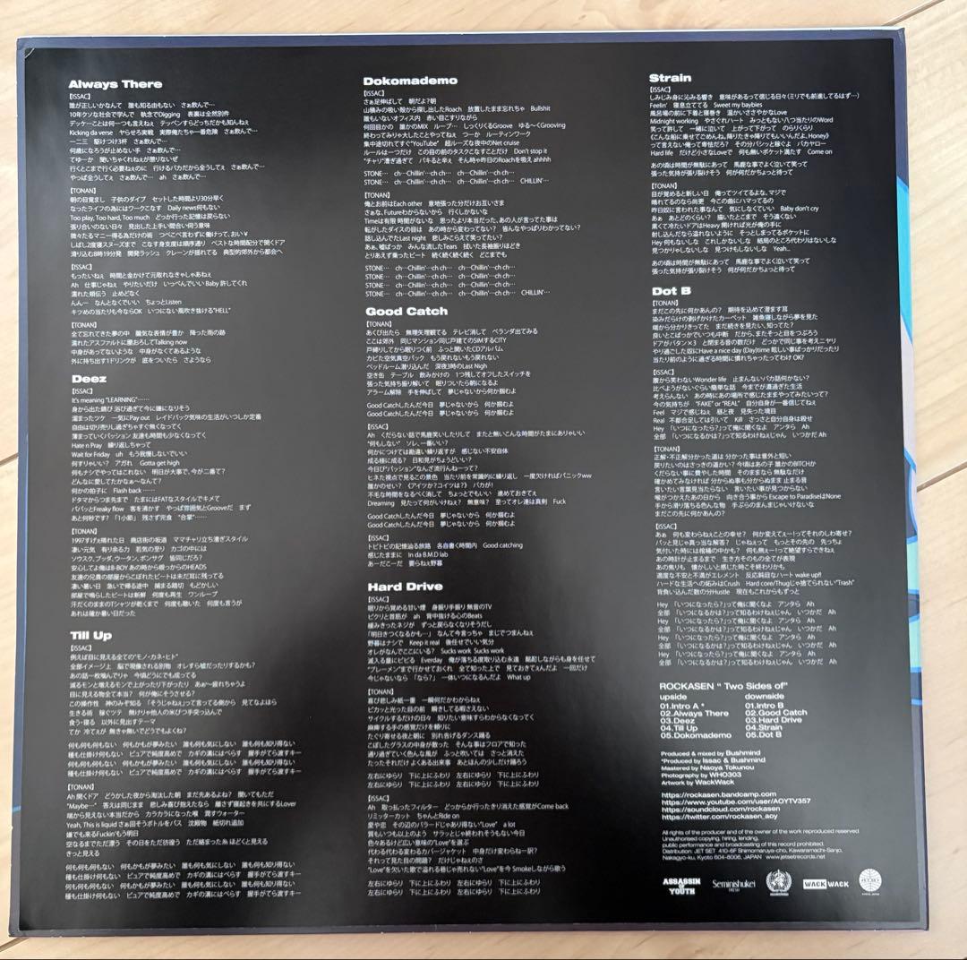 邦楽 ROCKASEN - Two Sides of LP (2017)