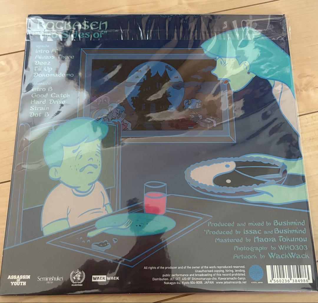 邦楽 ROCKASEN - Two Sides of LP (2017)