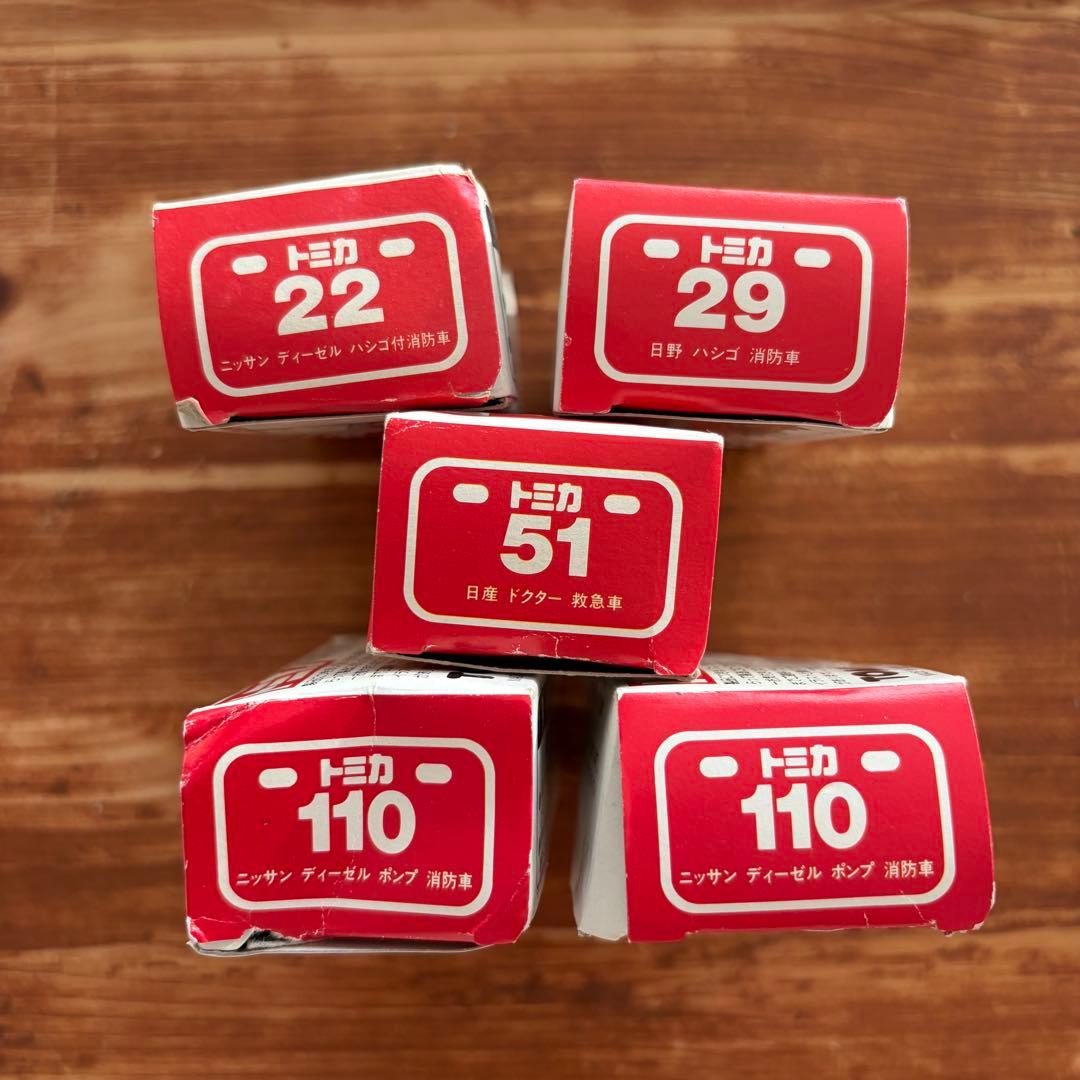 日本製 トミカ 消防車 救急車 まとめ売り 5台セット 今日だけ値下げ！