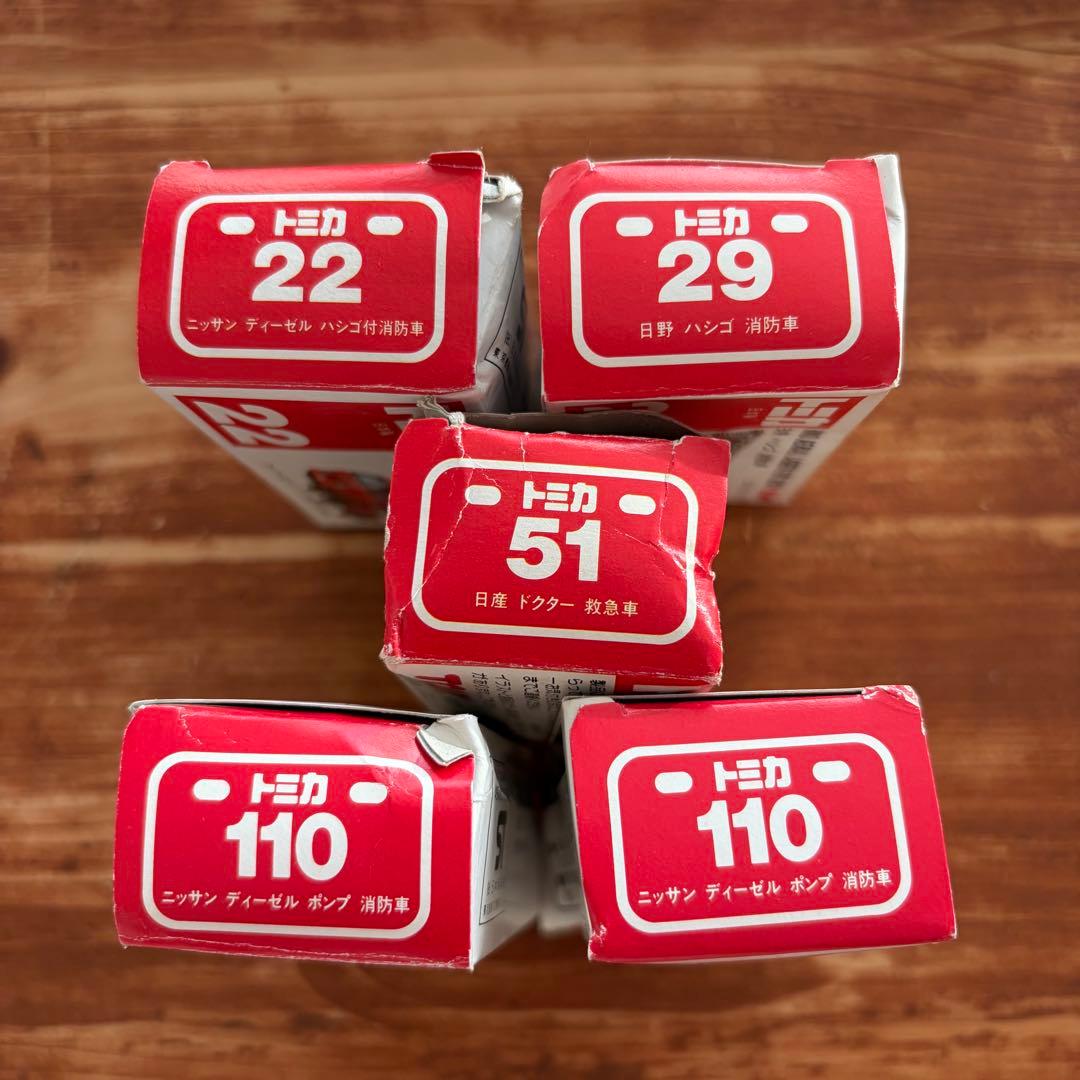 日本製 トミカ 消防車 救急車 まとめ売り 5台セット 今日だけ値下げ！