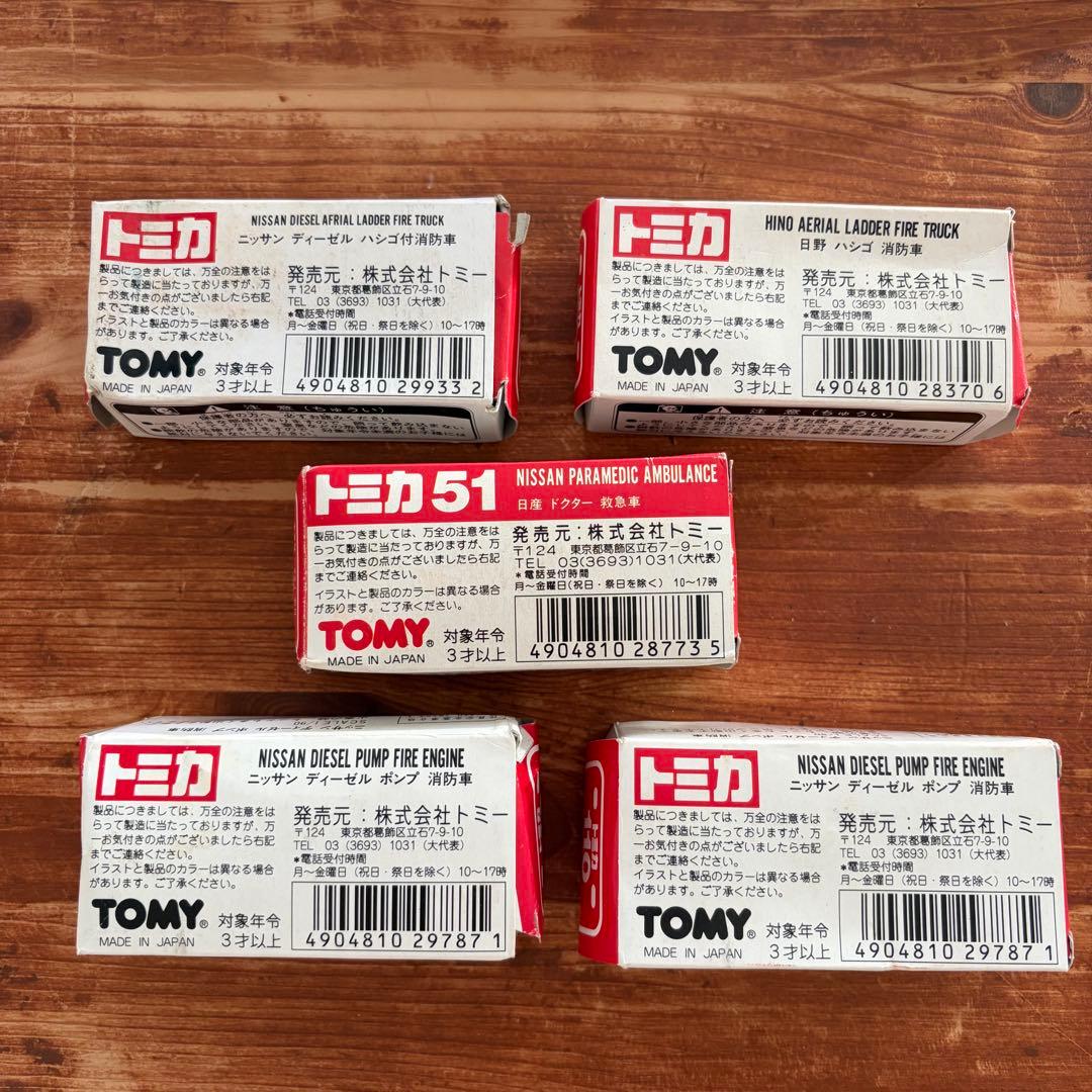 日本製 トミカ 消防車 救急車 まとめ売り 5台セット 今日だけ値下げ！