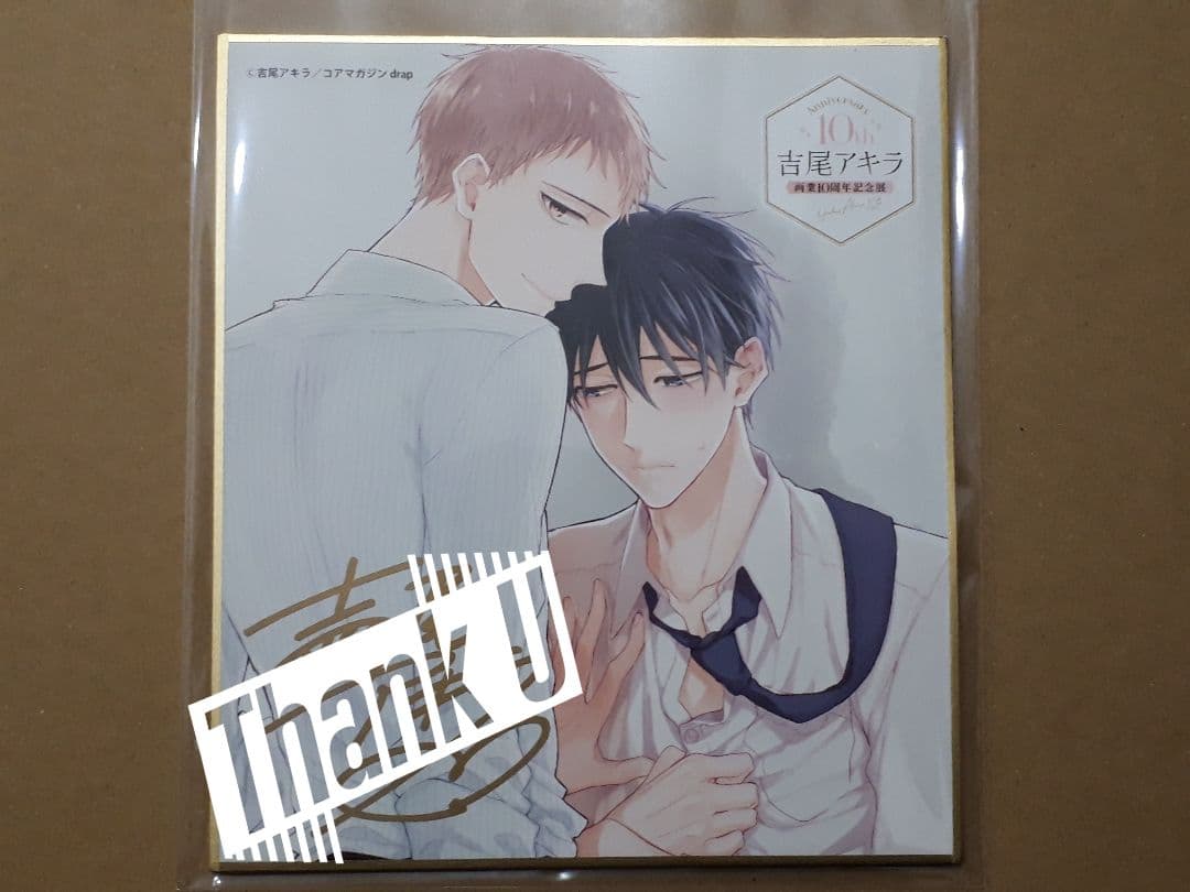 吉尾アキラ ミニ色紙