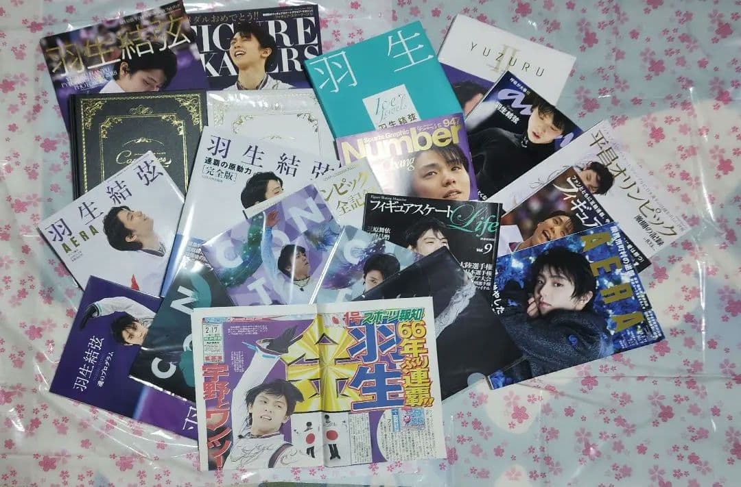 羽生結弦、雑誌類【オマケ譲渡あり】