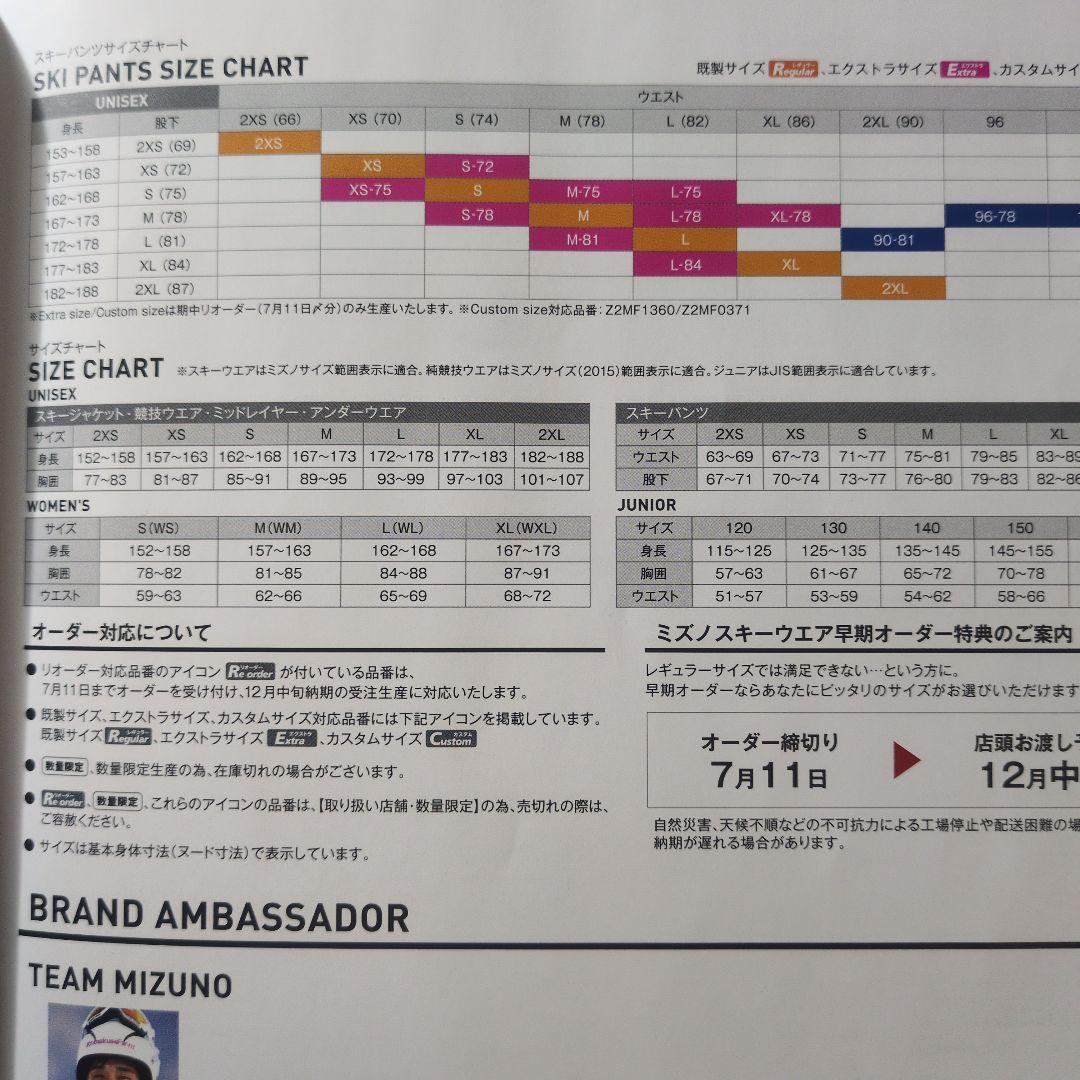 Mizuno スキーウェア 上下セット ブラック