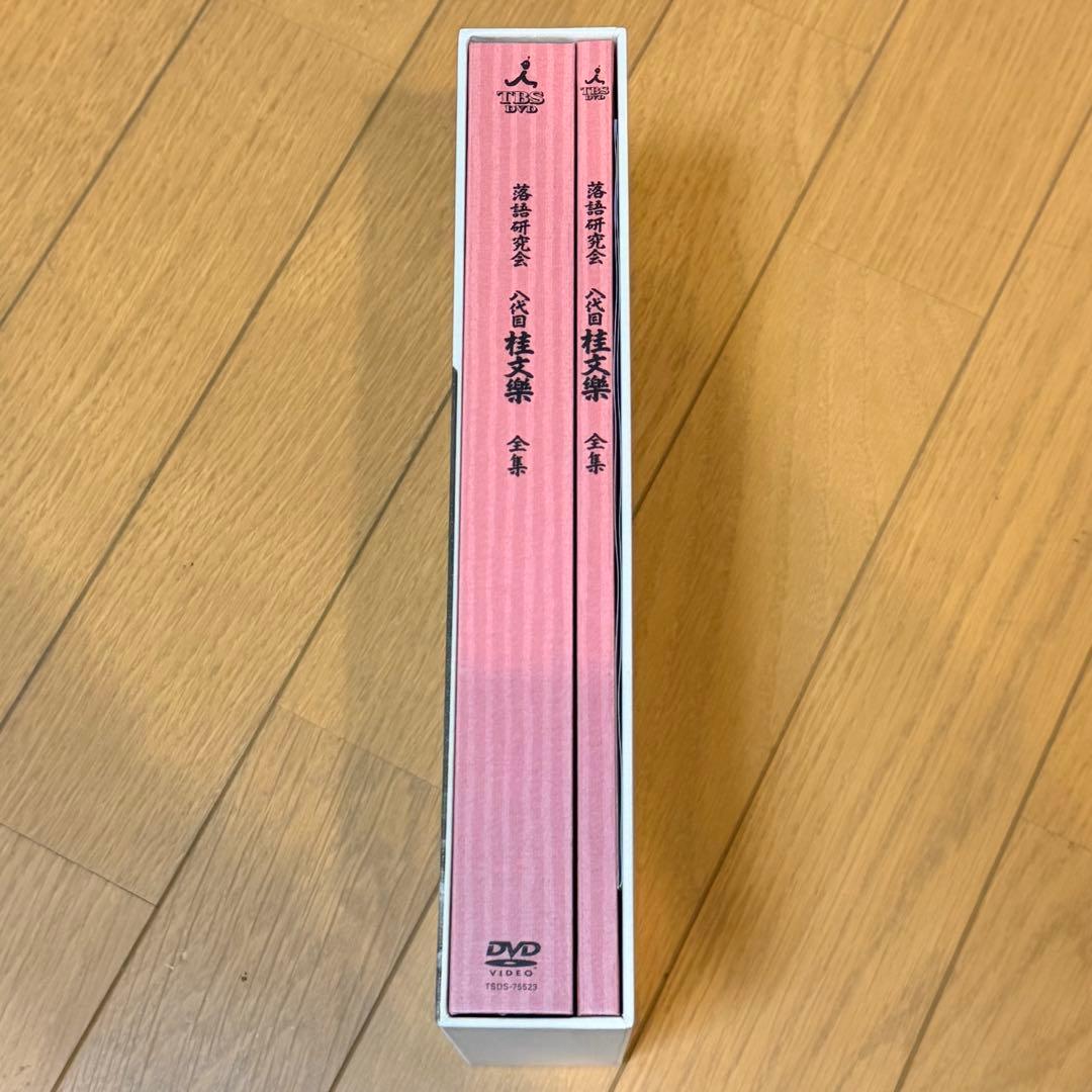 落語研究会 八代目 桂文楽 全集