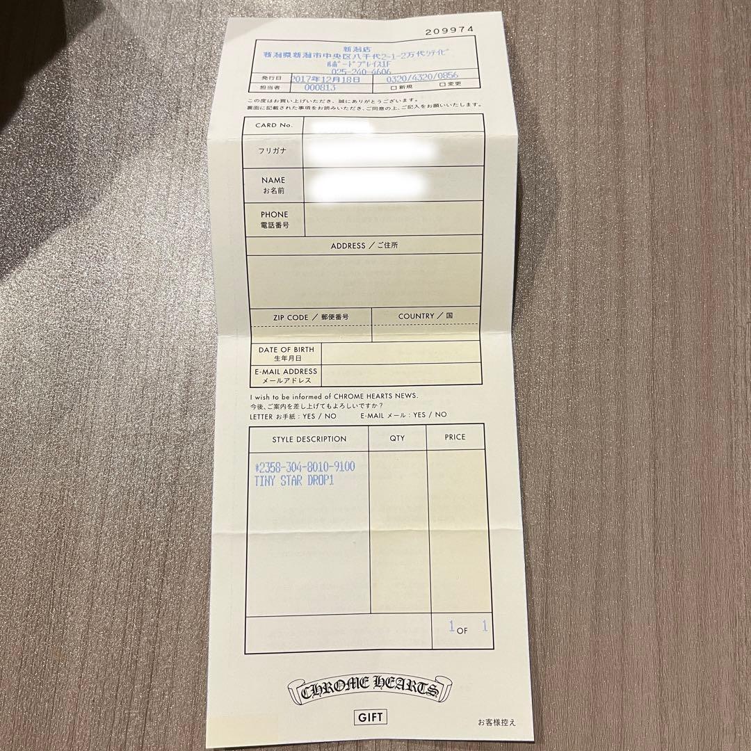 クロムハーツタイニースター ドロップ ピアス インボイス SV925 シルバー