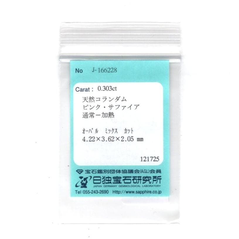 ピンクサファイア ペンダントTOP A6064 0.303ct プラチナPt