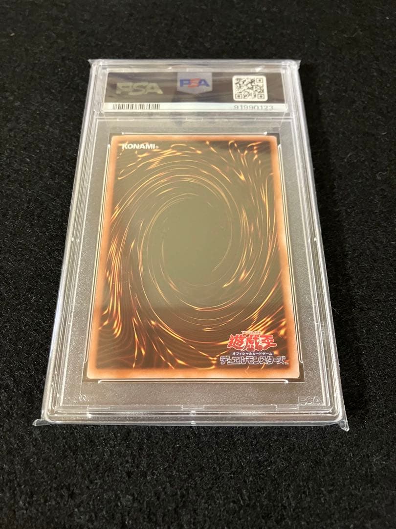 青眼の白龍 QCCP-JP001 レリーフ UL PSA9 0123