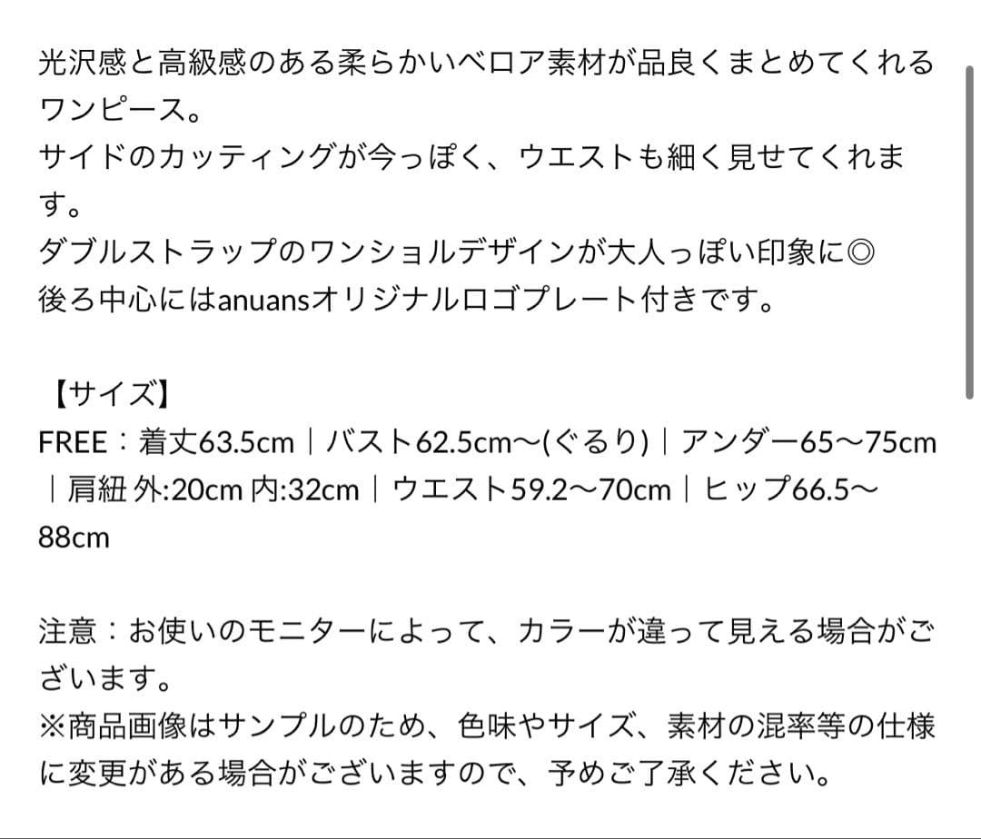 anuans サイドカットアウトベロアワンピース