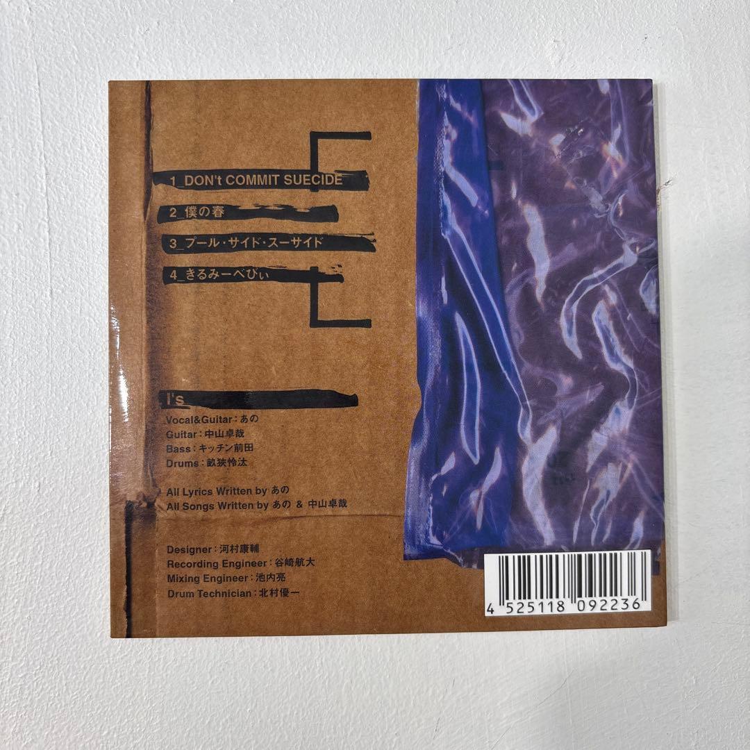 I's あのちゃん DON't COMMIT SUICIDE