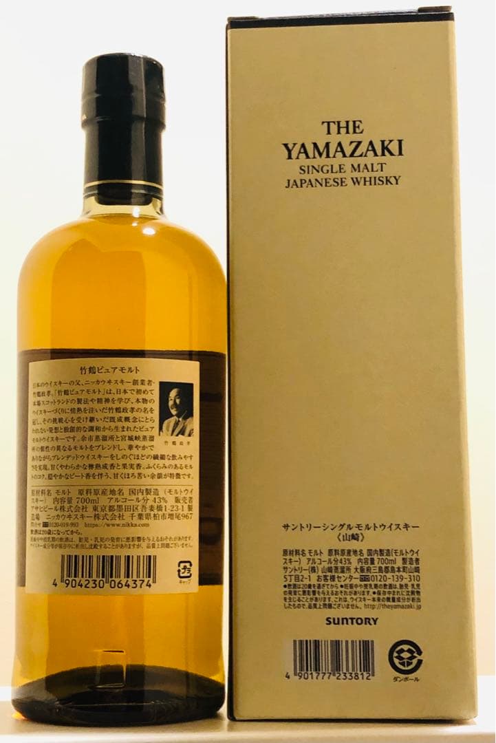 【新品未開栓品】ウィスキー2本セット　山崎 竹鶴 ピュアモルト700ml