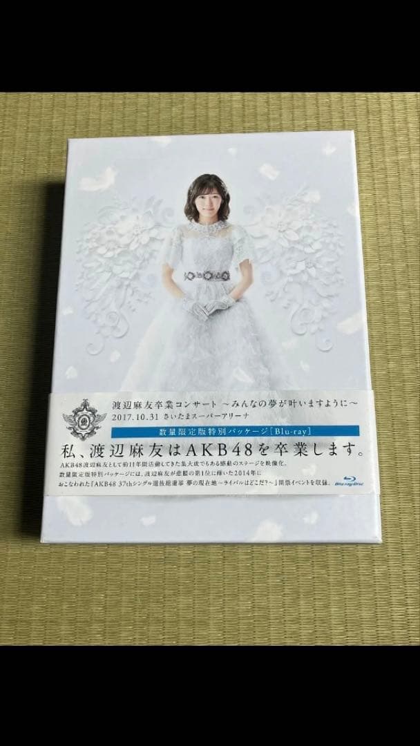 渡辺麻友卒業コンサート Blu-ray 数量限定版