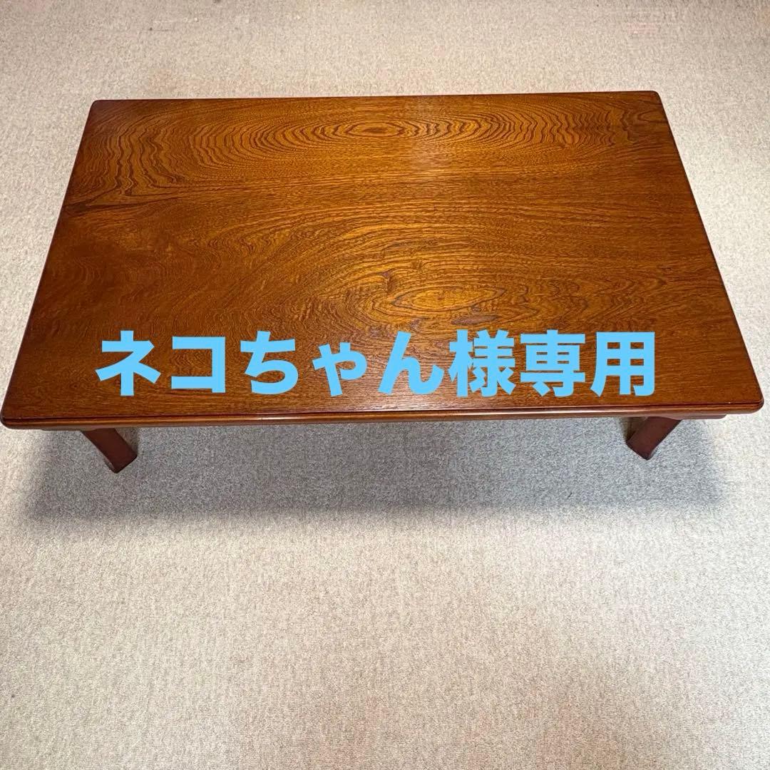 【新品】座卓 中田産業 演漆 天然木化粧合板 120×75×32江別近郊引取り可