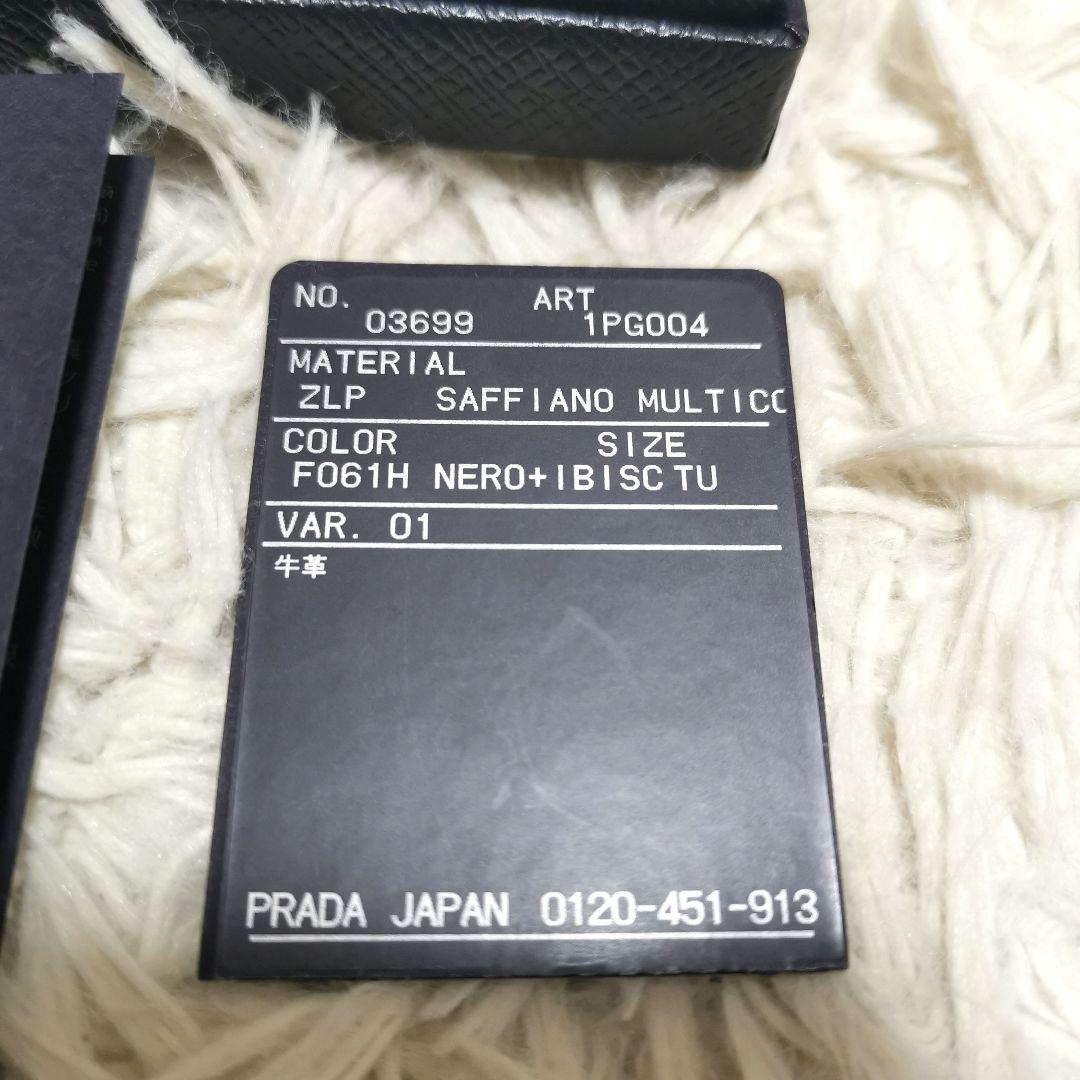 極美品✨PRADA キーケース サフィアーノレザー ブラック ピンク ロゴ刻印
