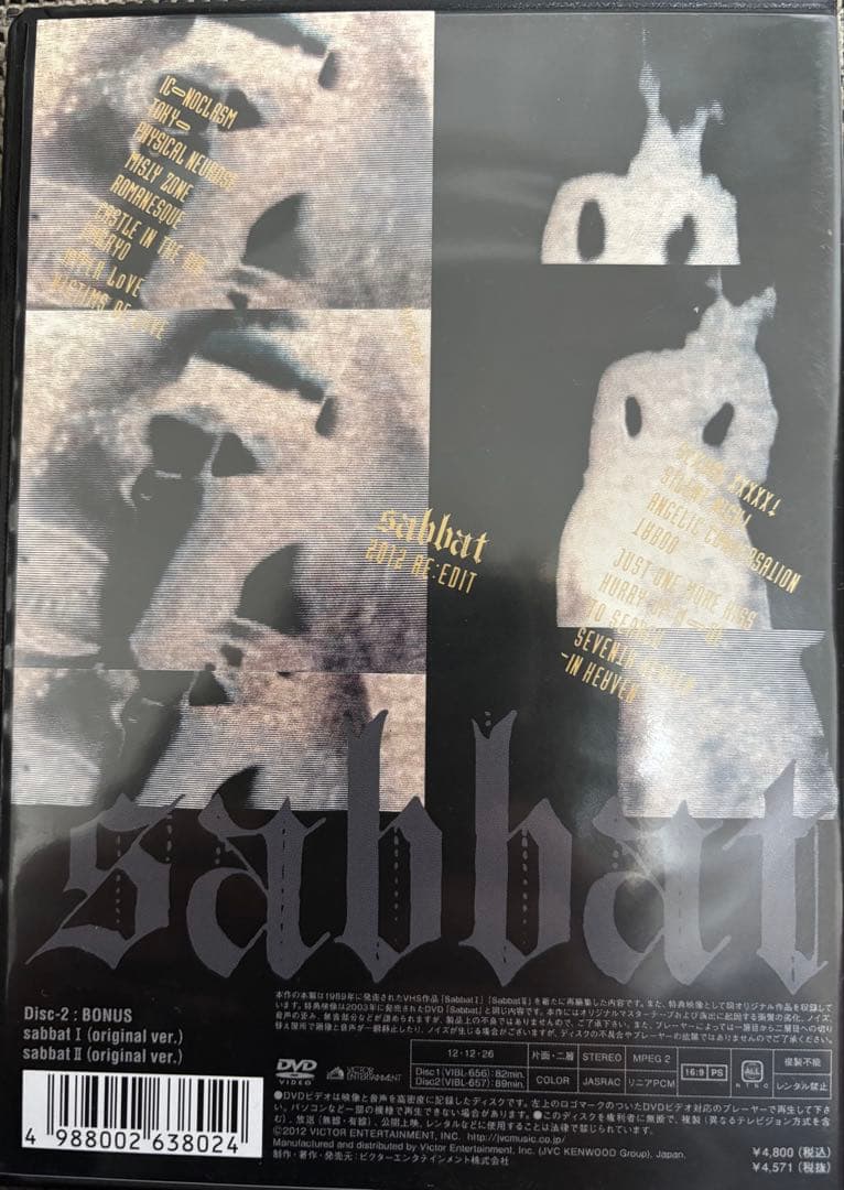 BUCK-TICK バクチクDVD tour2023異空/sabbat 極美品