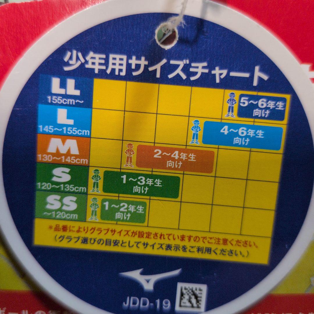 ミズノ:少年軟式用グラブ:左投げ用:小学2-4年生向け:グローバルエリート:黒