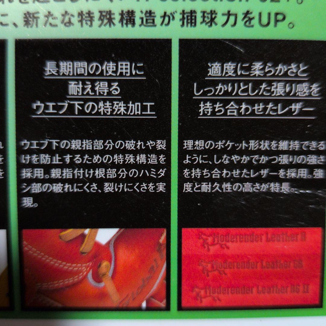 ミズノ:少年軟式用グラブ:左投げ用:小学2-4年生向け:グローバルエリート:黒