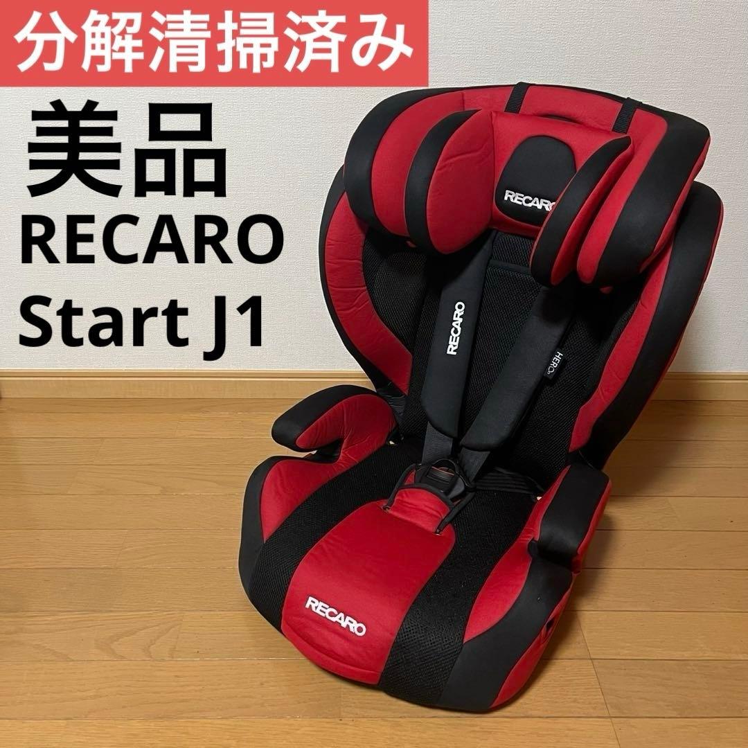 廃盤 RECARO Start J1 9〜36kg対応 チャイルドシート レカロ