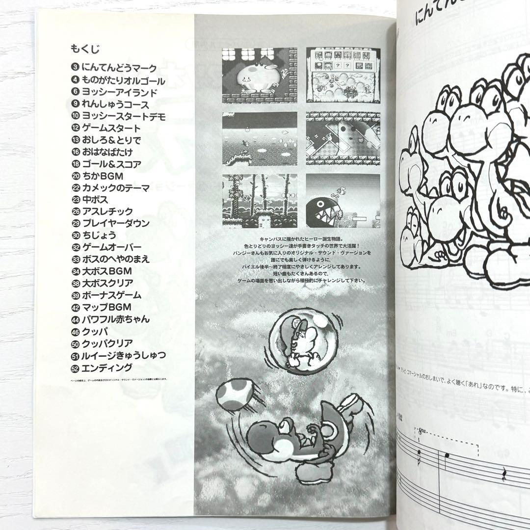 ヨッシーアイランド 楽譜 スーパーマリオ ピアノソロ オリジナルサウンド ver