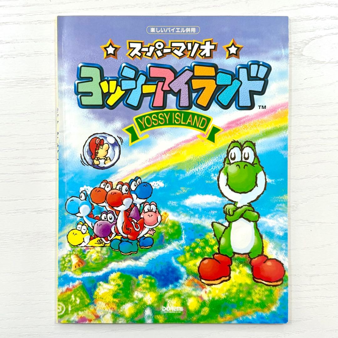 ヨッシーアイランド 楽譜 スーパーマリオ ピアノソロ オリジナルサウンド ver
