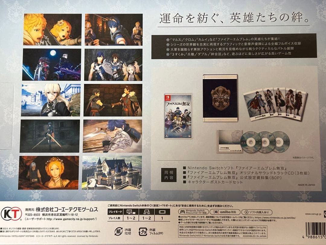極美品　ファイアーエムブレム無双 PREMIUM BOX 動作確認済