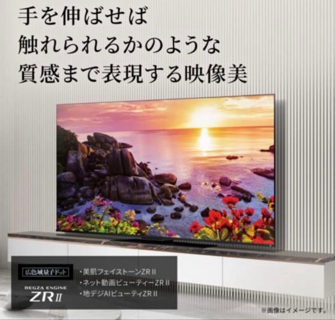 REGZA 65Z770L タイムシフトマシン搭載4K液晶レグザ 65型 東芝