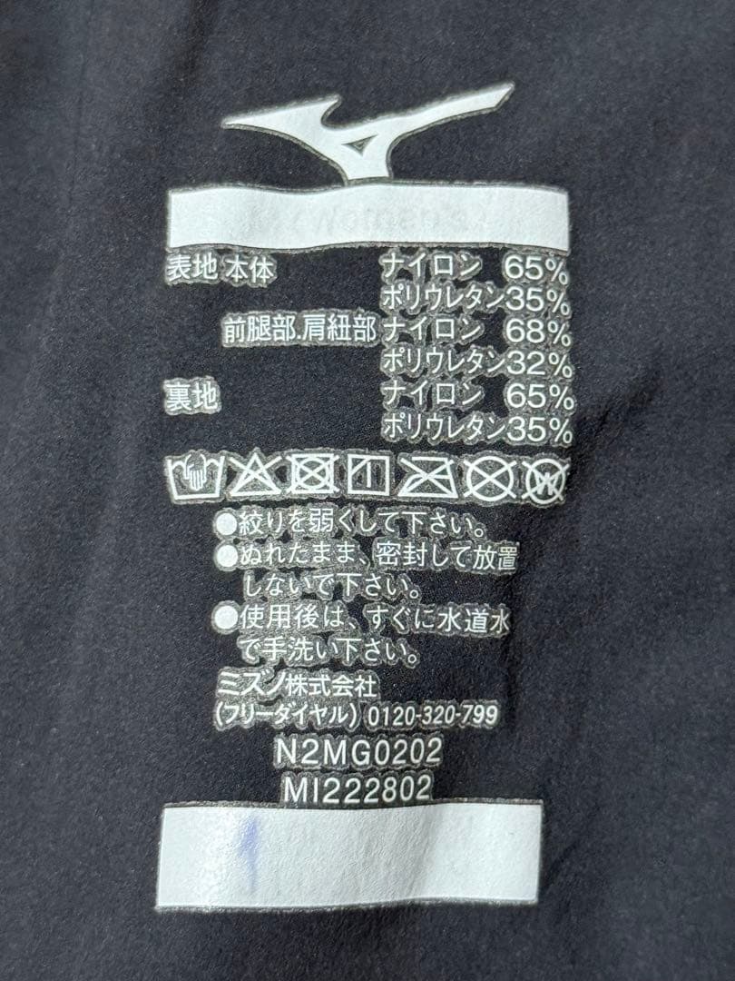 ミズノ　高速水着　競泳水着　GX SONIC V M