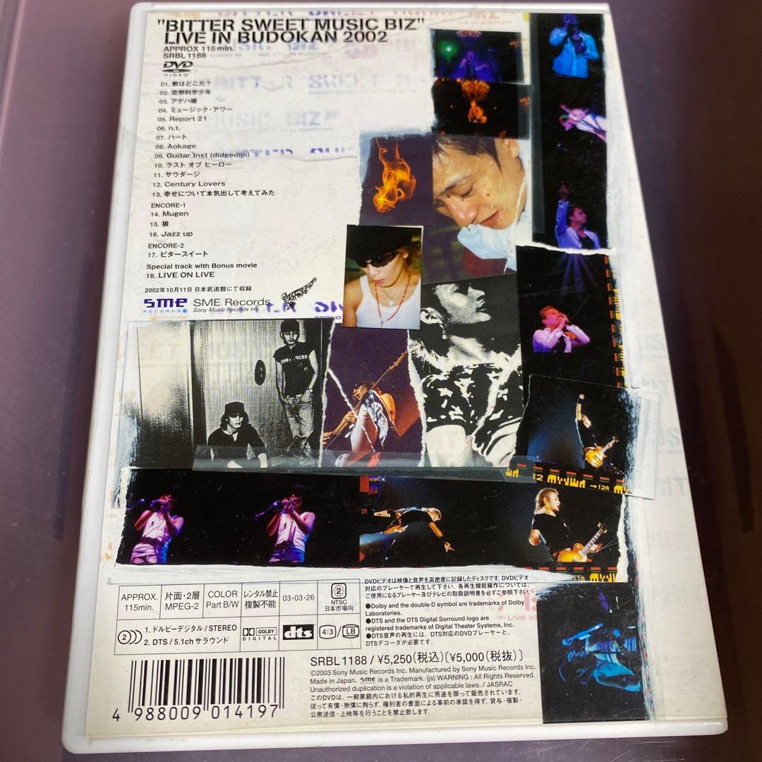 ポルノグラフィティ Bitter Sweet Music Biz DVD