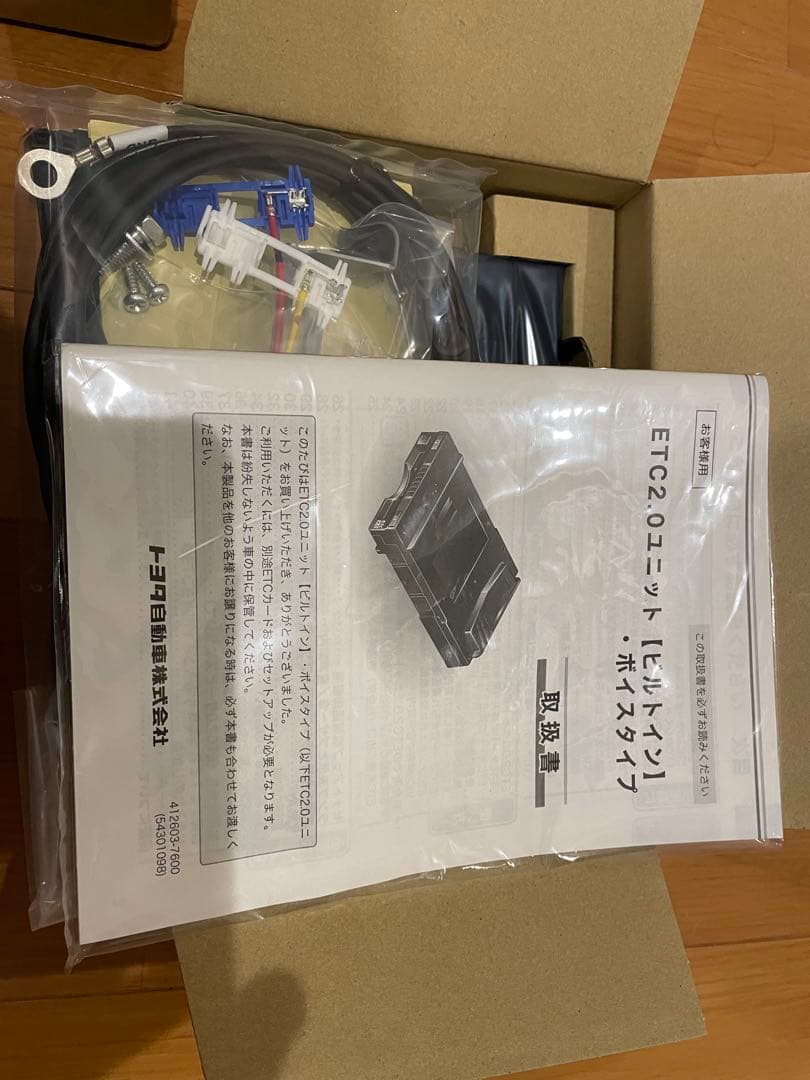 トヨタ純正　ETC2.0 ビルトイン　ボイスタイプ