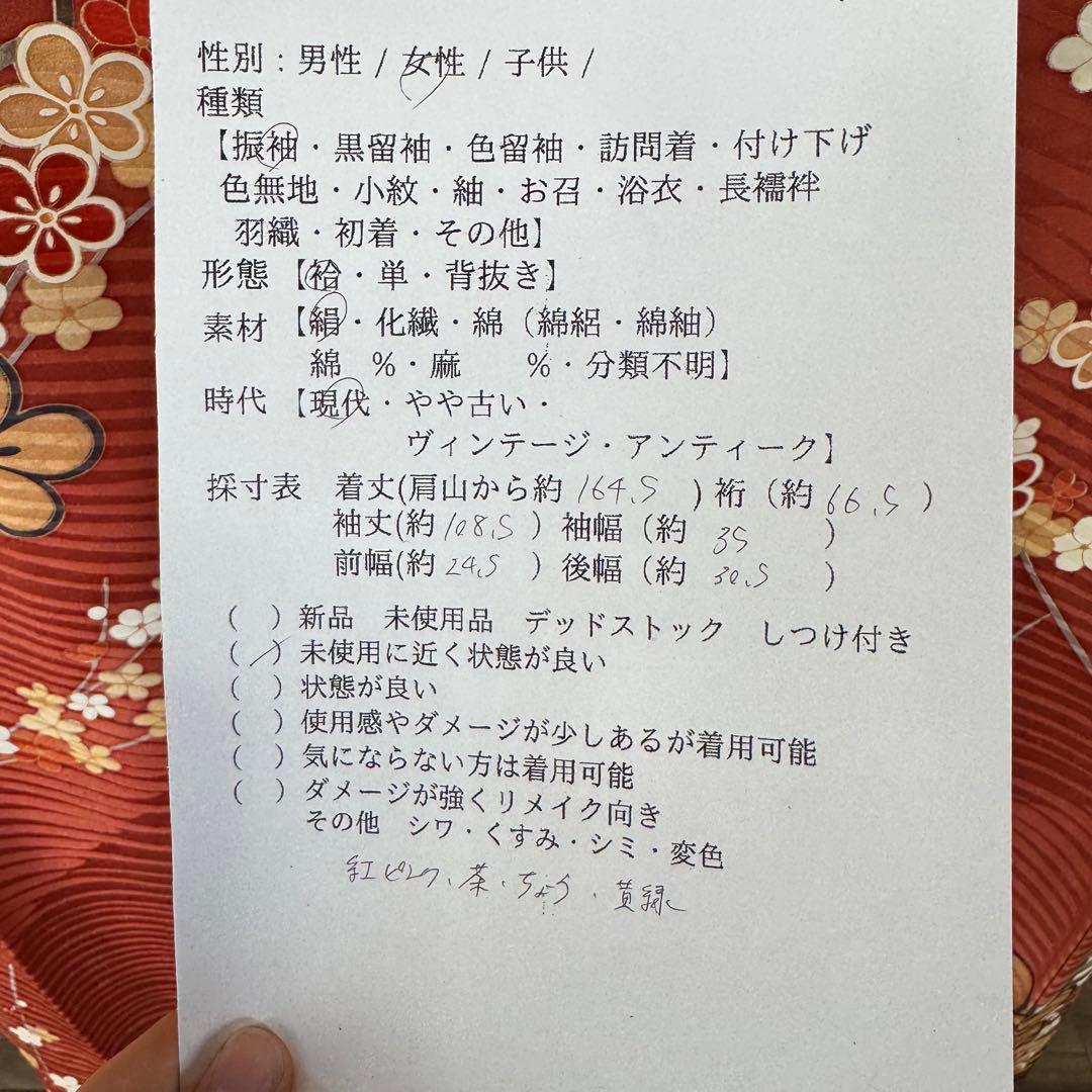 超美品　振袖　現代　振袖　成人式　着物　164裄66.5 茶色　ピンク　蝶々　梅