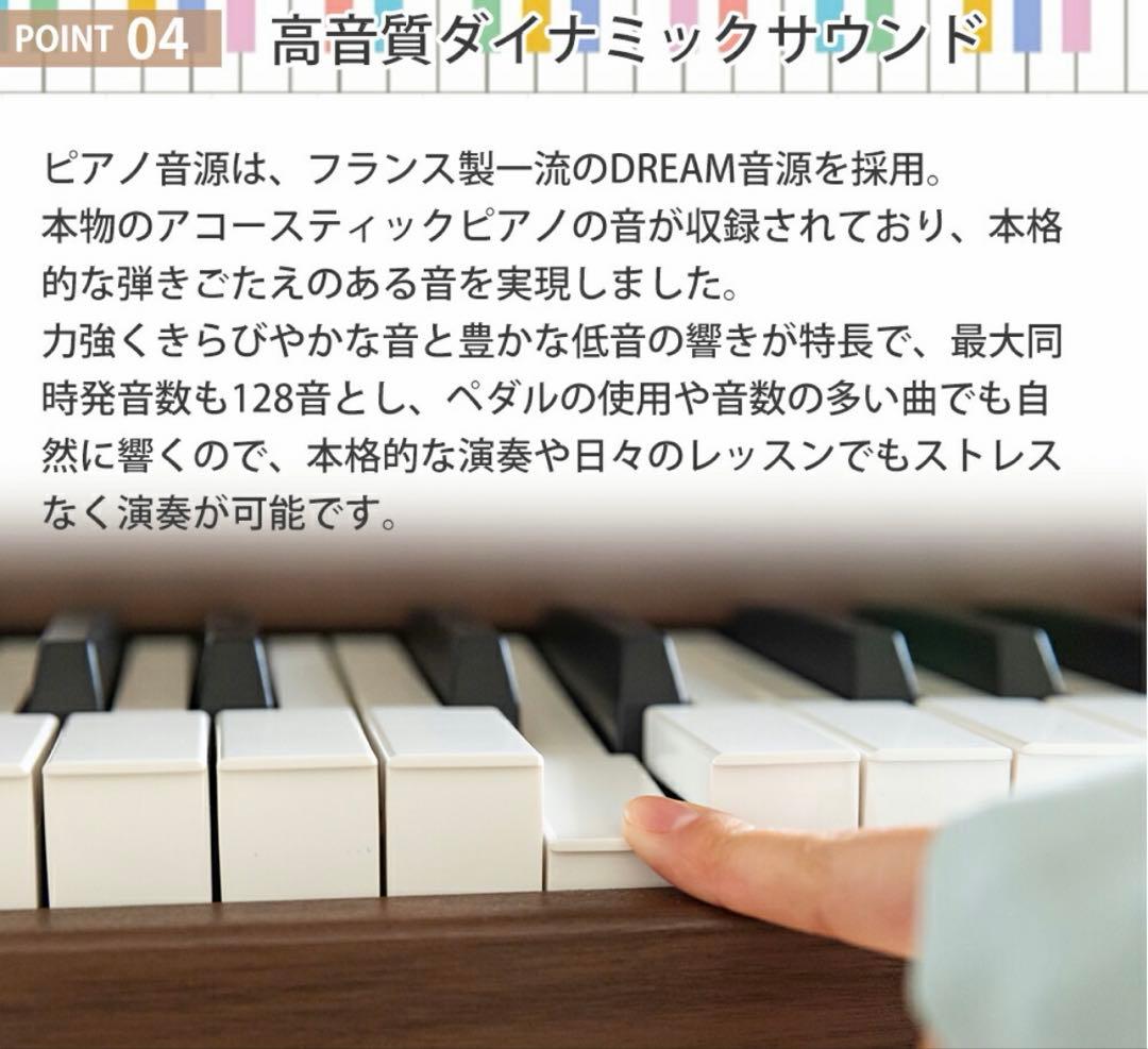 カリーナ　carina 電子ピアノ 88鍵盤 スタンド 電子キーボード 木製