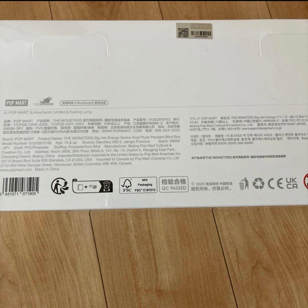 正規品未開封ラブブ Big into Energy アソートボックス2箱