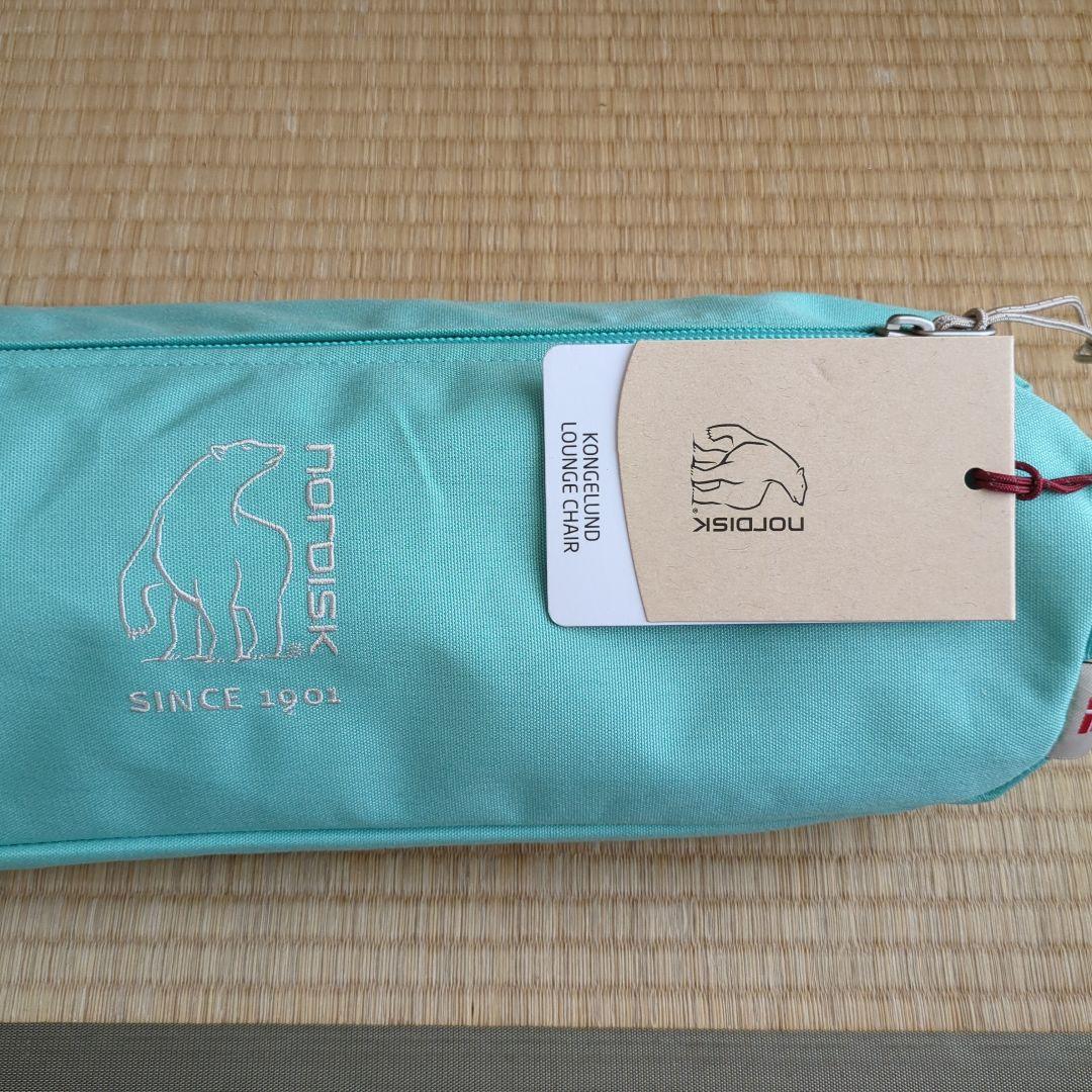 ノルディスク NORDISK KONGELUND LOUNGE CHAIR